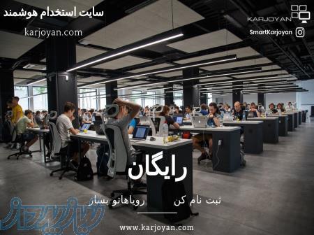 سایت استخدام هوشمند 