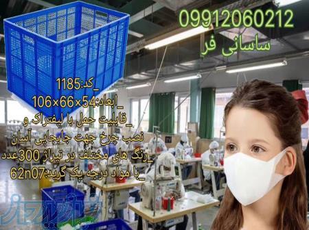 قیمت و فروش سبد صنعتی ، سبد با ظرفیت 200 کیلوگرم ، باکس پالت پلاستیکی