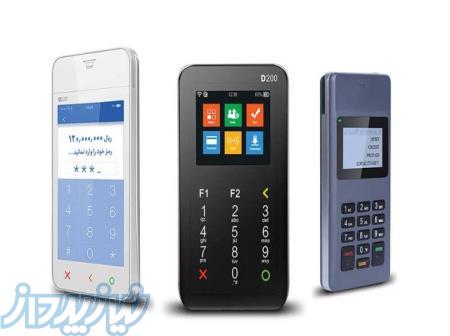 فروش معتبر انواع دستگاه کارتخوان سیار 