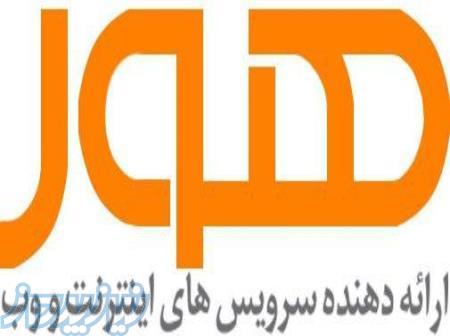 سرویس دهنده اینترنت و خدمات شبکه 