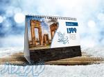 تقویم رومیزی پایه دار سال1399 اطلس