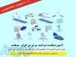 اموزش تعمیرات تخصصی لوازم پزشکی و دندان پزشکی 