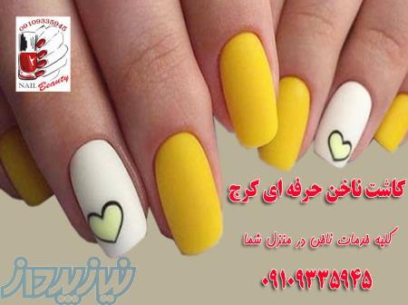 کاشت و دیزاین ناخن در منزل شما (شهرکرج) 