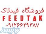 فروشگاه فیدتاک 