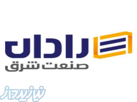 شرکت رادان صنعت شرق ارائه دهنده تجهیزات قفسه بندی فروشگاهی و انباری 