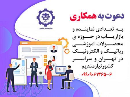 استخدام نیروی بازاریاب محصولات آموزشی 