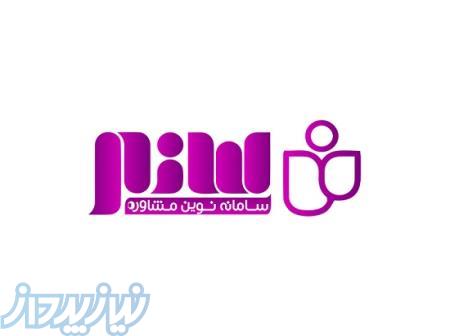 نرم افزار مدیریت مراکز مشاوره ، سنم 