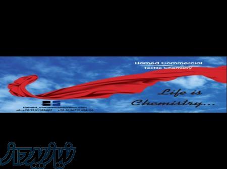 بازرگانی حامد 