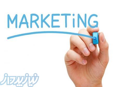 دعوت به همکاری بازاریاب 