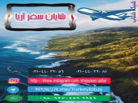 خدمات مسافرتی و گردشگری،تور وان،باکو،تایلند،دبی،مالزی و   با خدمات کامل 