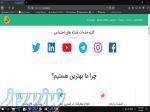 کلیه خدمات شبکه های اجتماعی 