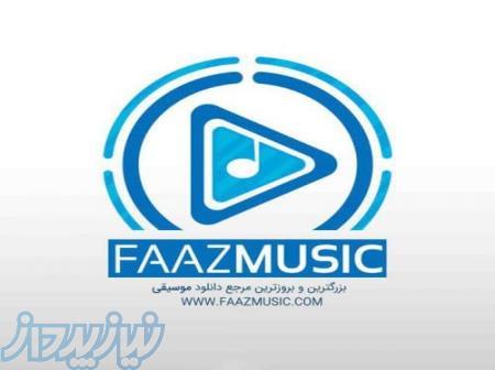 پخش سراسری آهنگ در اینترنت