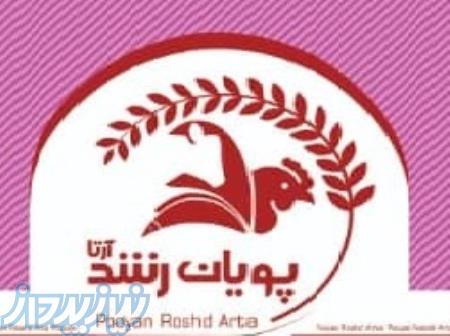 خرید و فروش خوراک دام وطیور 