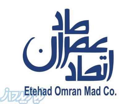 شرکت عمرانی اتحاد عمران ماد 