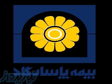 شرکت بیمه پاسارگاد 
