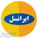 پیش شماره 0930 