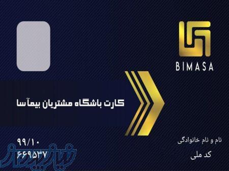 تخفیف ۳۰ دندانپزشکی 