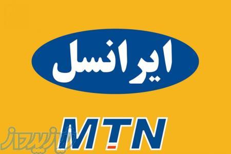اعطای نمایندگی ایرانسل 