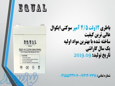 باتری سوکتی یو پی اس ایکوال 