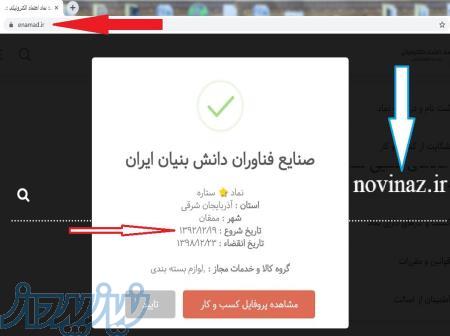 انجام کار اینترنتی 