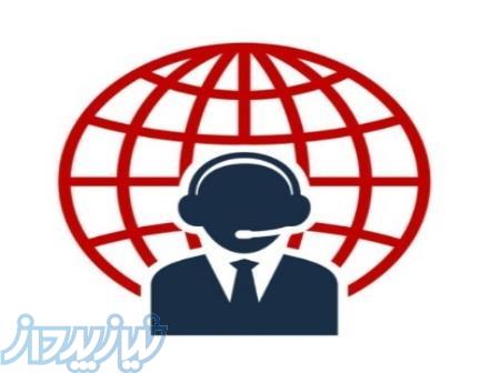 استخدام پشتیبان و کال سنتر تور عرب زبان 