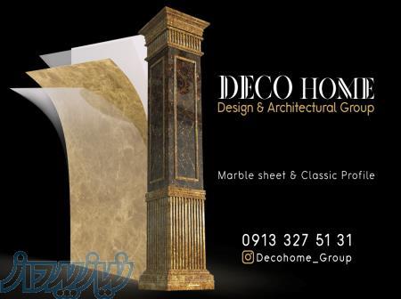 دیوارپوش نسل جدید سنگ مصنوعی (استونیت ) 