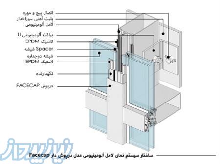 اجرای نمای کرتین وال