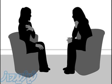 مشاوره و روان درمانی 