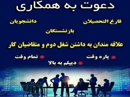استخدام شرکت دانش بنیان صنایع فناوران 