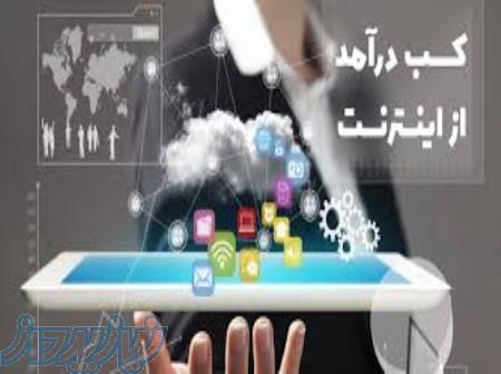 کسب درامد رایگان اینترنتی 