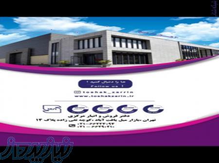 فروش تشک و اعطای نمایندگی تشک زرین با شرایط مناسب و آسان 