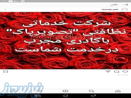www tasveerepak ir 