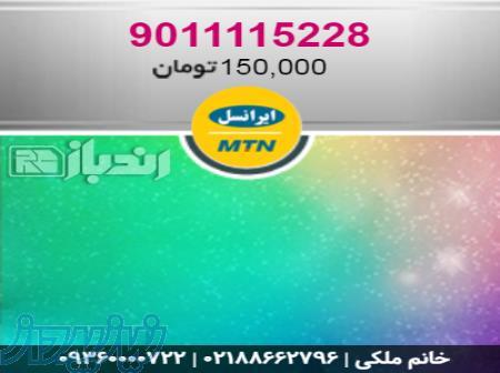 سیم کارت چهاررقم اول 