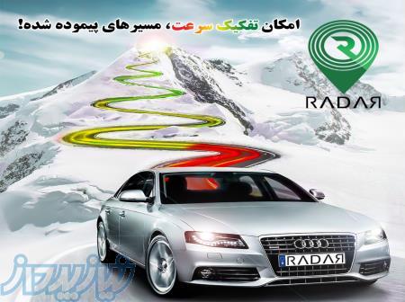 فروش و نصب ردیاب خودرو رادار