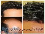 مرکز تخصصی ترمیم مو در اصفهان 