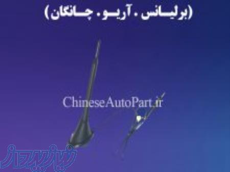 لوازم یدکی خودروهای چینی 