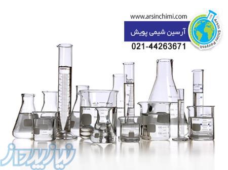 آرسین شیمی 