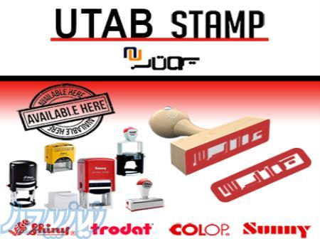 مهرسازی و ساخت مهر ژلاتینی 