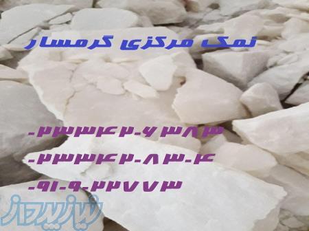 نمک نانوایی 