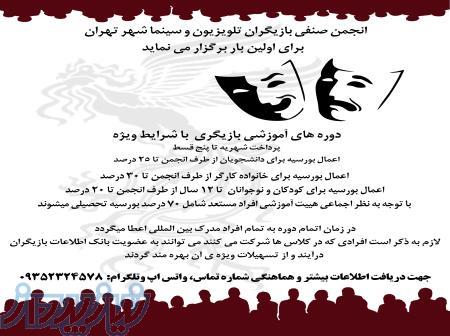 برگزاری دوره های استعداد یابی 