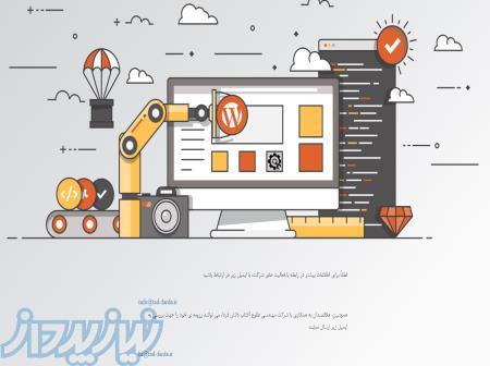 دعوت به همکاری در شرکت مهندسی 