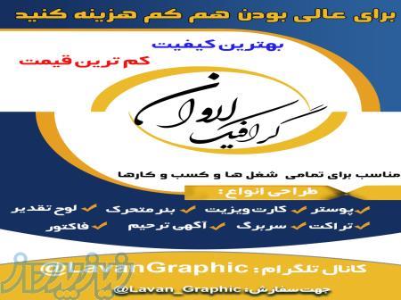 تبلیغات ارزان 