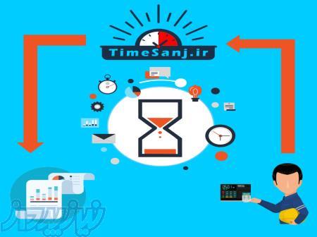 خدمات آنلاین محاسبه کارکرد پرسنل، حقوق و دستمزد 