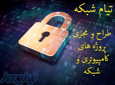 شبکه و کامپیوتر – صفر تا صد – نازلترین قیمت 