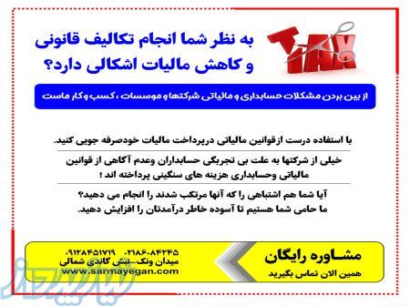 کاهش مالیات شرکتها 