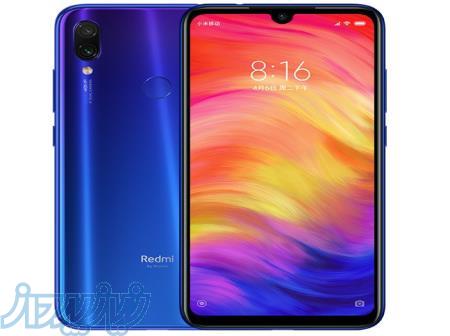 شیائومی ردمی نوت 7-64گیگابایت 