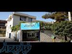 مرکز تخصصی آموزش زبان های خارجی ایرانیان 