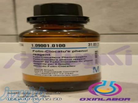 فروش فولین سیکاتو فنول ( Folin-Ciocalteu s phenol ) 