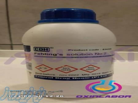 فروش محلول فهلینگ ( fehling s solution no 2)