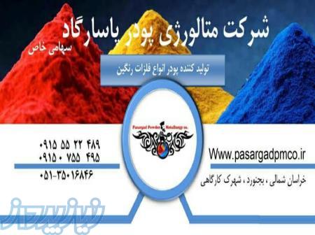 پودر آلومینیوم 